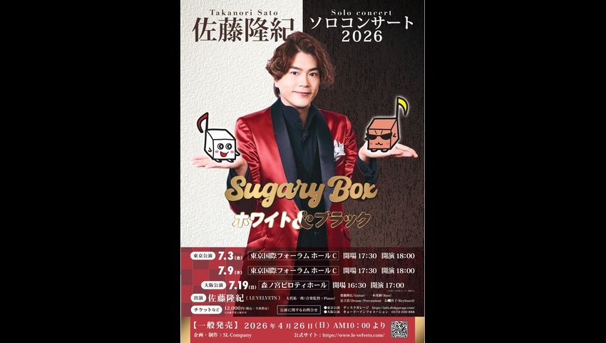 ミュージカル界の 