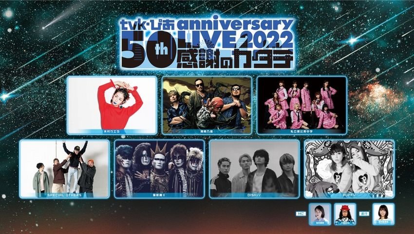 清木場俊介の全国ツアー『KIYOKIBA SHUNSUKE 20TH ANNIVERSARY LIVE