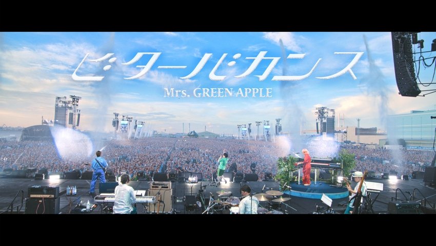 Mrs. GREEN APPLE、7月8日(水)リリースの映像作品『MGA MAGICAL 10