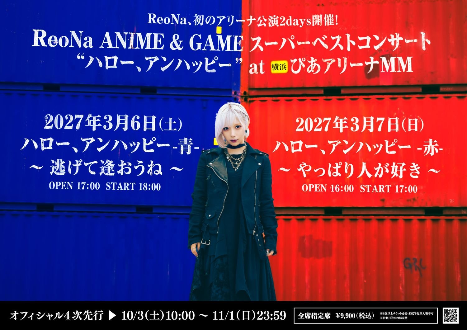 ReoNa、初のベストアルバム発売決定 | USENの音楽情報サイト「encore