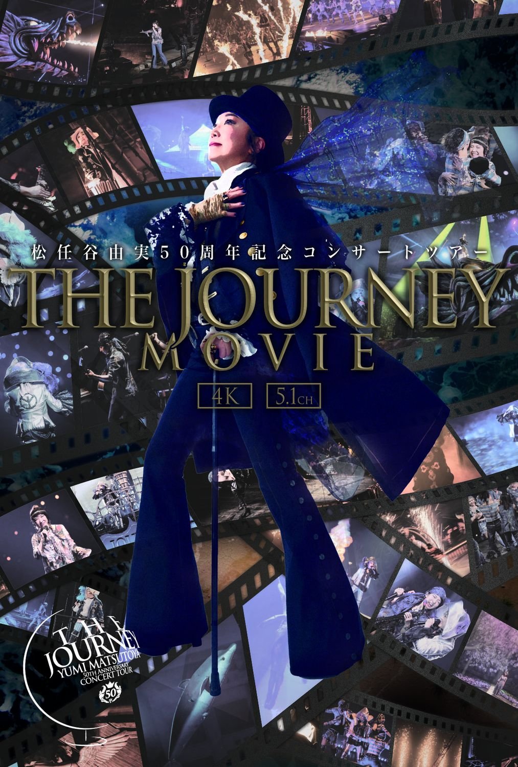 松任谷由実 「THE JOURNEY 50TH ANNIVERSARY コンサートツアー movie 〜5.1ch/4K〜」映画館特別上映決定！ |  USENの音楽情報サイト「encore（アンコール）」