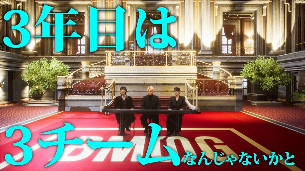 BMSG FES'24』限定企画！ SKY-HI・Novel Core・Aile The Shotaが