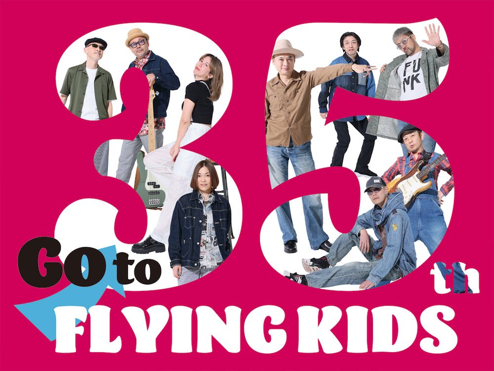 FLYING KIDSがメジャーデビュー35周年を目前に初のシングルコレクションライブをビルボードライブ公演で開催 |  USENの音楽情報サイト「encore（アンコール）」