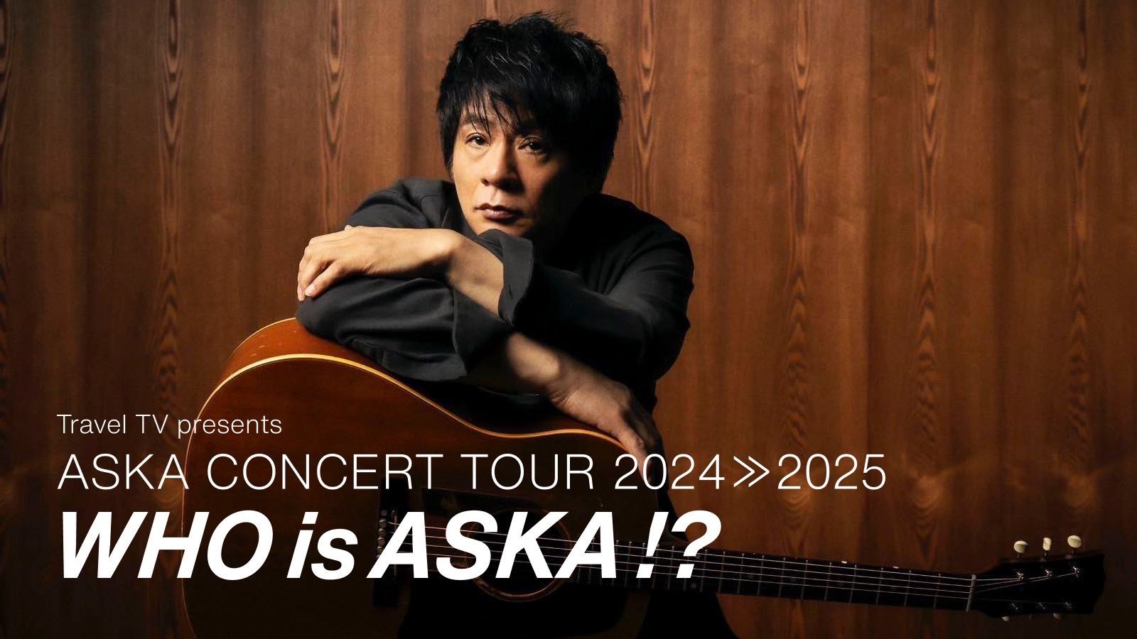 Travel TV presents 『ASKA CONCERT TOUR 2024≫2025 -Who is ASKA !?-』――最終公演 ⽇本 武道館2days 開催決定！ | USENの音楽情報サイト「encore（アンコール）」