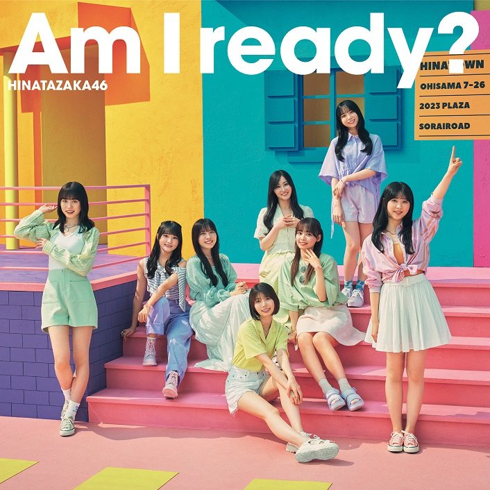 日向坂46 7/26発売 10thシングル「Am I ready?」の収録内容が決定