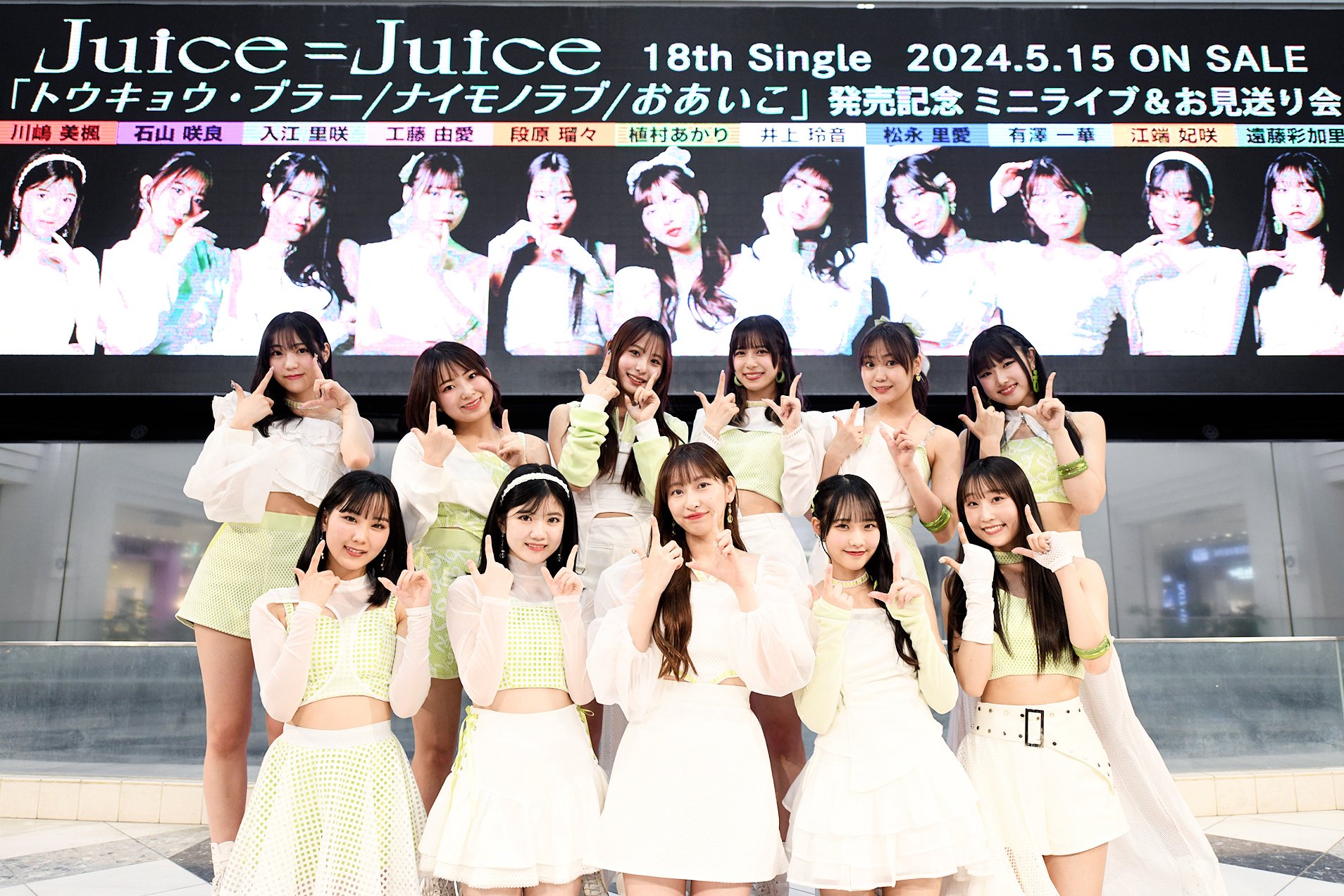 Juice=Juiceリリースイベント＠池袋サンシャイン――オフィシャル