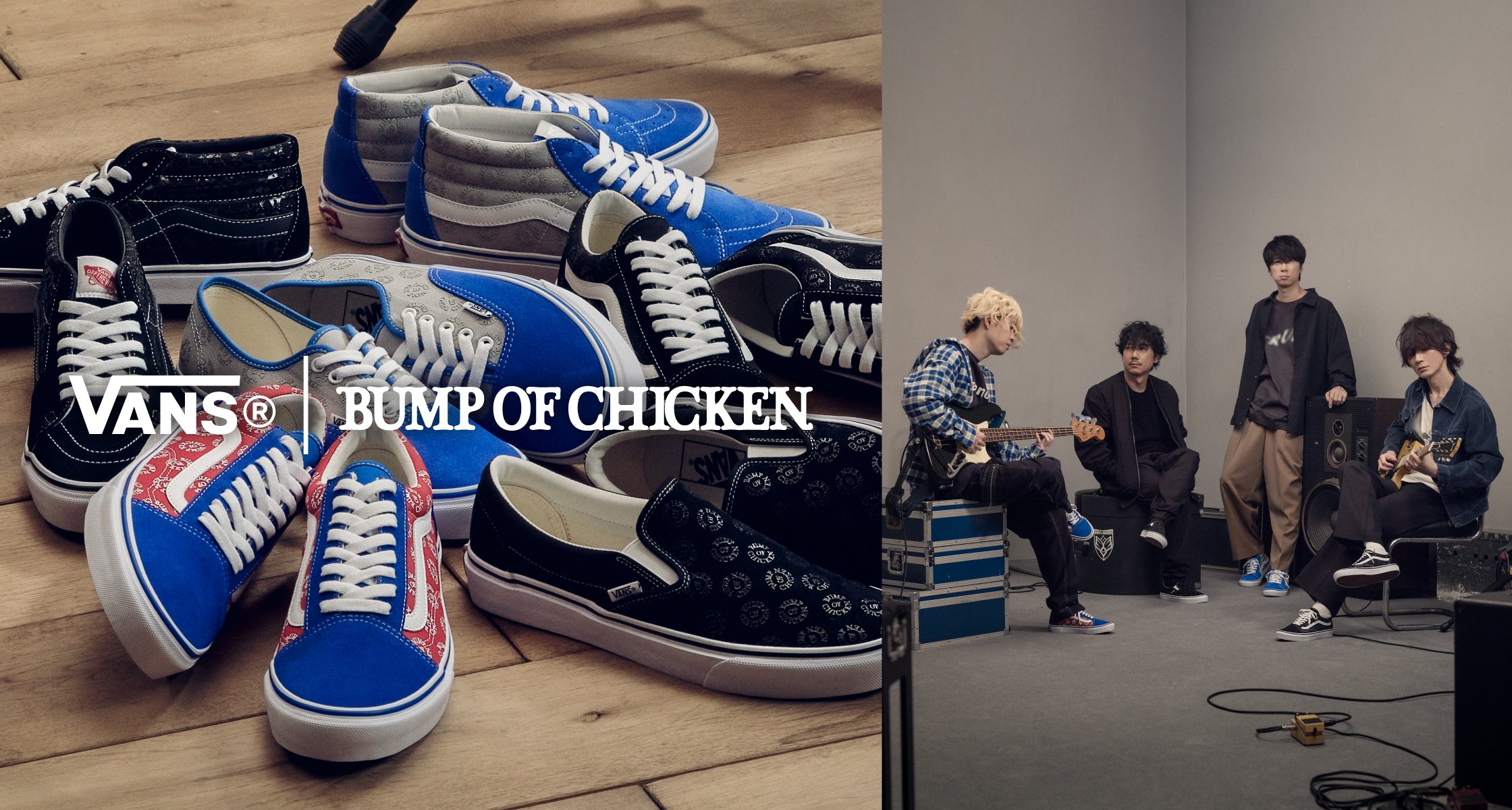 BUMP OF CHICKEN VANS とのコラボレーションスニーカー第二弾が 9月8日 