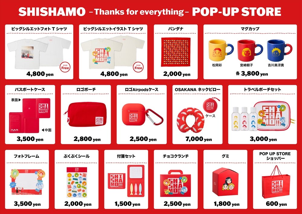 【まとめ売り】SHISHAMO ライブグッズ 6点セット SHISHAMO 「SHISHAMO -Thanks for everything- POP-UP STORE」 限定