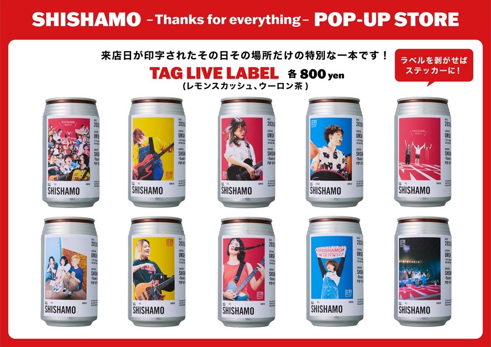 SHISHAMO 「SHISHAMO -Thanks for everything- POP-UP STORE」 限定
