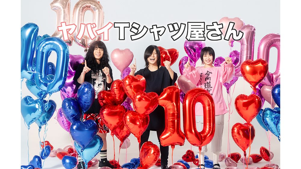Travis Japan、ニューシングル「陰ニモ日向ニモ」FC限定盤の豪華特典
