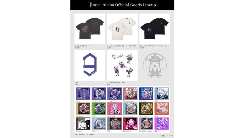 歌役者・9Lana、待望の初オリジナルグッズ販売決定！ | USENの音楽情報
