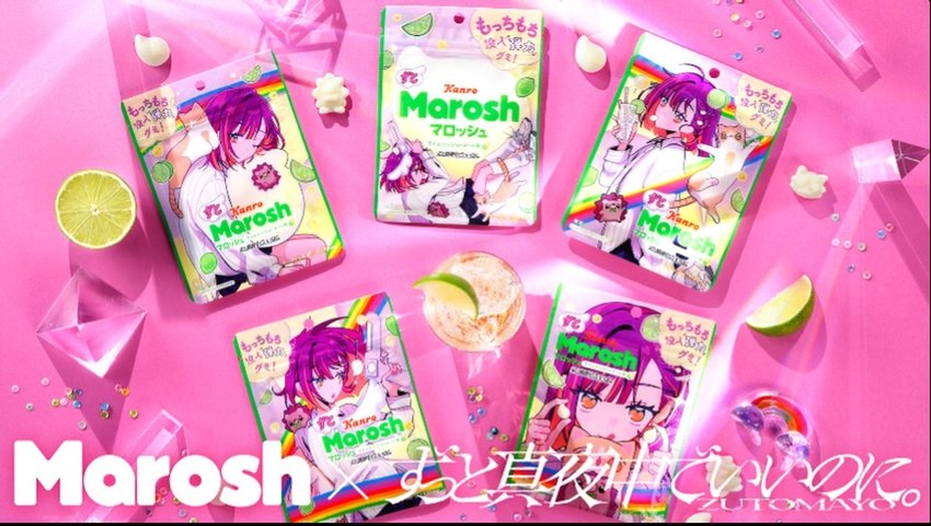 ずっと真夜中でいいのに。「マロッシュ」コラボ第3弾、夢中になれる