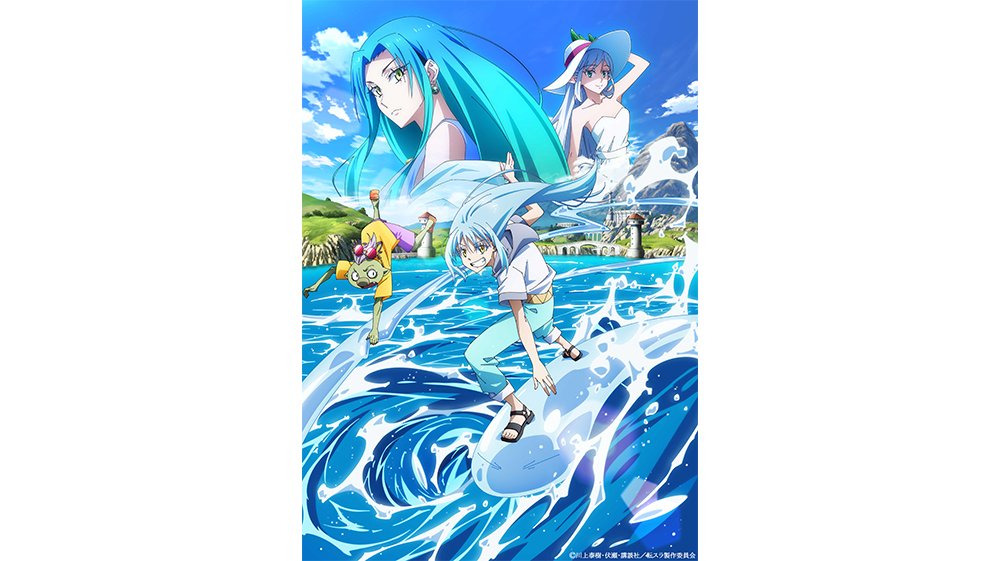 劇場版 転生したらスライムだった件 蒼海の涙編』ARCANA PROJECT