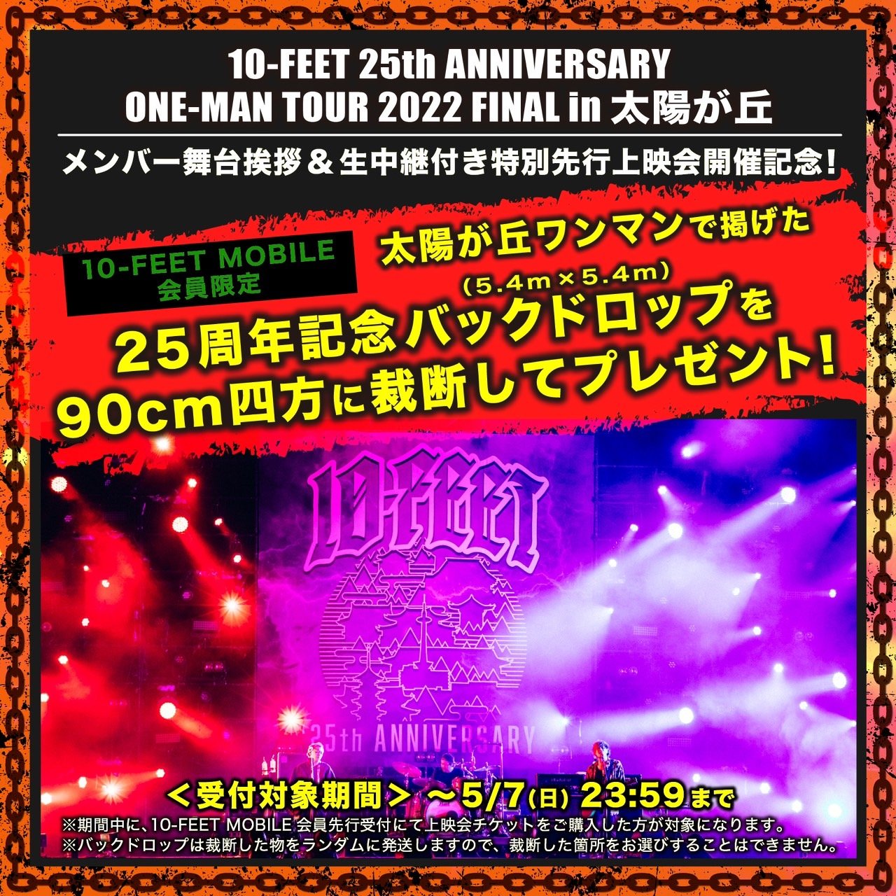 10-FEET ライブ DVD 6枚セット 1st～6th