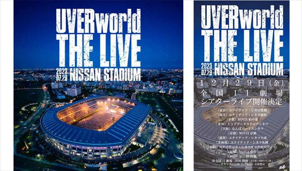 UVERworld 日産スタジアムライブBlu-ray&DVDのアートワーク公開、一夜 