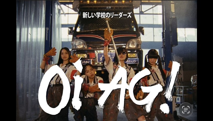 新しい学校のリーダーズ、4thフルアルバム『From Tokyo with Love