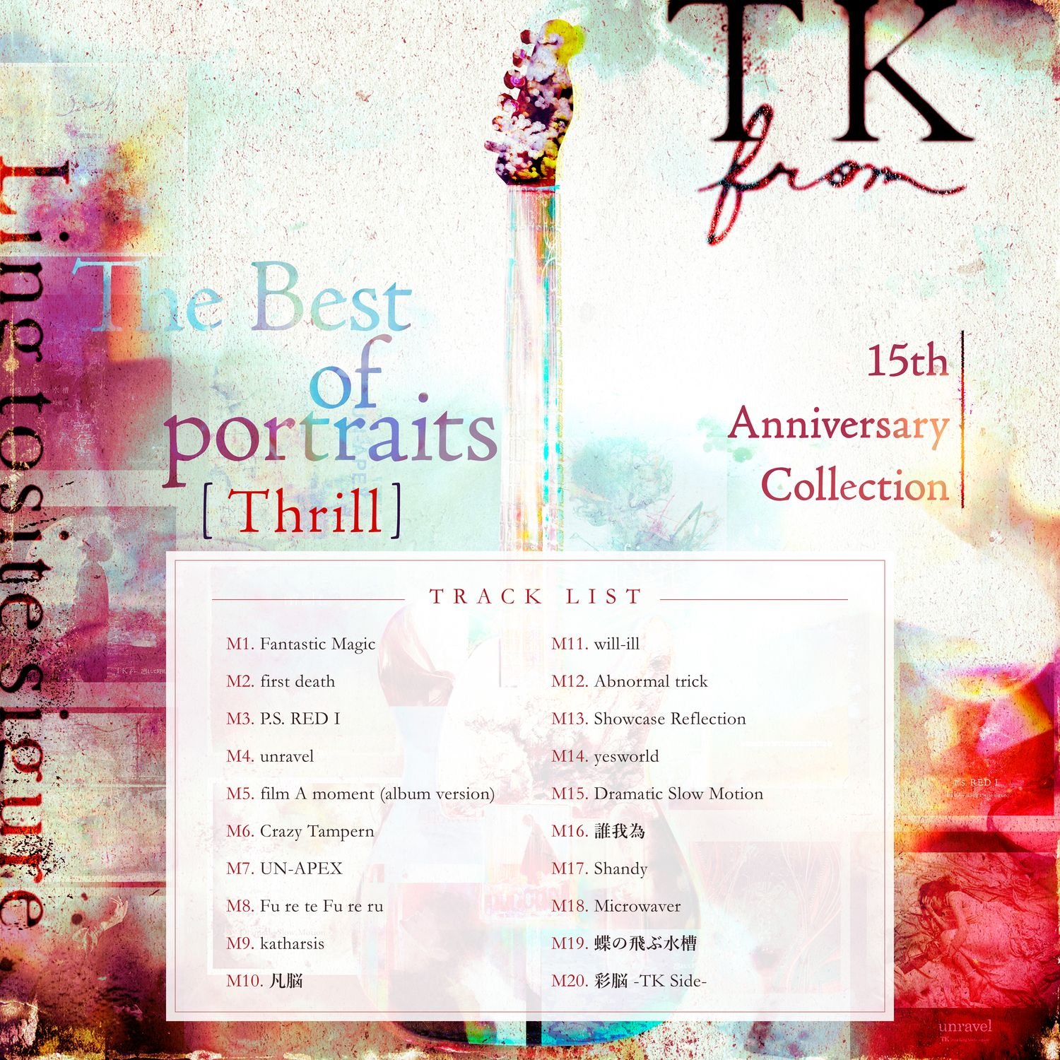 TK from 凛として時雨 ソロ活動15周年記念、リスナーセレクトの