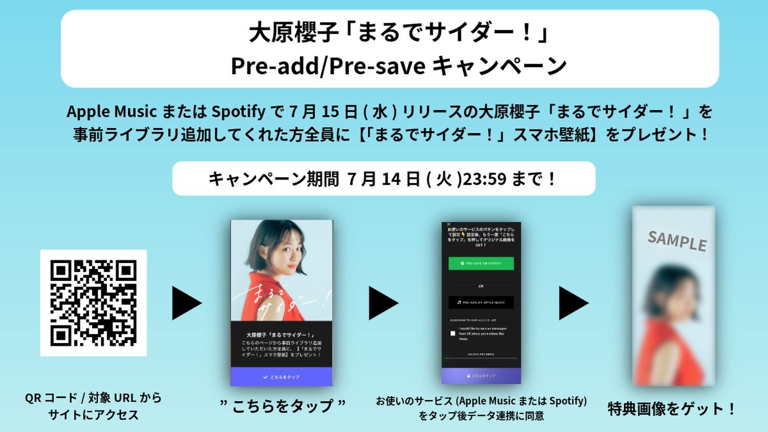 大原櫻子 7月8日より2024年Zepp Haneda公演の模様を期間限定フルサイズ