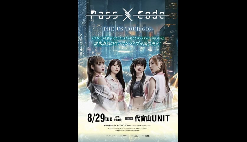 PassCode REVERBERATE Plus Tour ファイナル Zepp Shinjukuを満員御礼