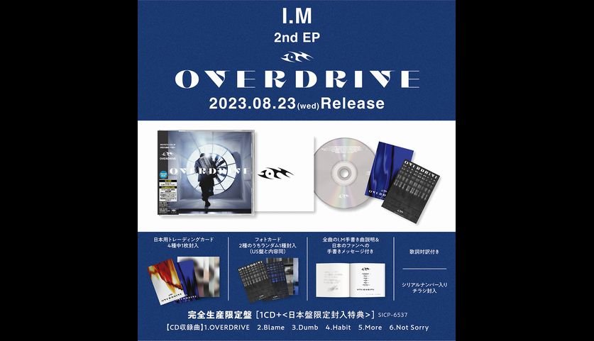 MONSTA Xのメンバー＝I.M、最新ソロEP『OVERDRIVE』日本盤CD本日発売