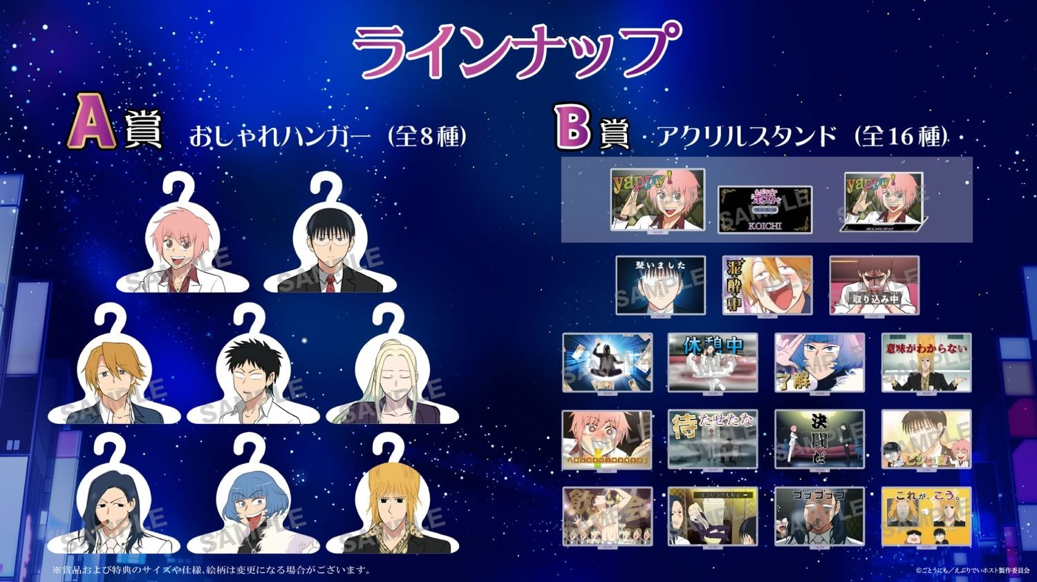 TVアニメ『えぶりでいホスト』 アニメ作品初となるオンライン