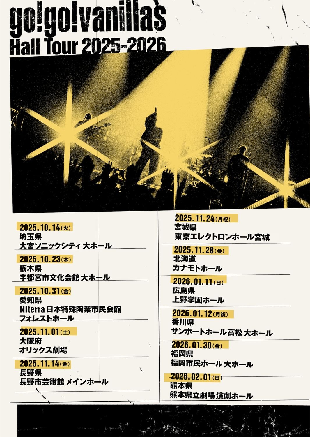 go!go!vanillas、10月より開催されるバンド史上最大規模ツアーの名古屋