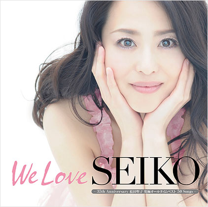 『We Love SEIKO -35th Anniversary 松田聖子究極オールタイムベスト 50 Songs-』
