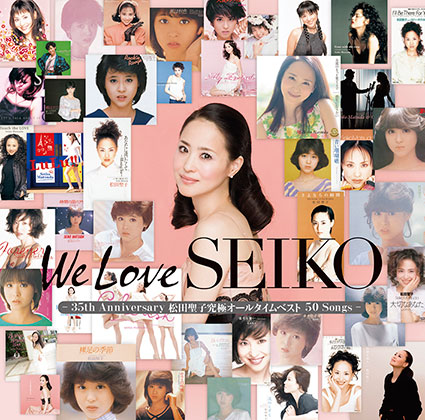 『We Love SEIKO -35th Anniversary 松田聖子究極オールタイムベスト 50 Songs-』