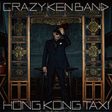 クレイジーケンバンド『香港的士‐Hong Kong Taxi‐』【通常盤】