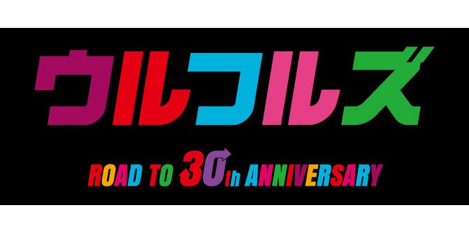 ウルフルズ 新曲 ゾウはネズミ色 Mv完成 ティザーバージョンが Youtube 公開 Usenの音楽情報サイト Encore アンコール ウルフルズ 新曲 ゾウはネズミ色 Mv完成 ティザーバージョンが Youtube 公開 Usenの音楽情報サイト Encore アンコール